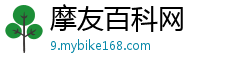 摩友百科网